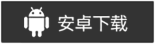 andriod-ys